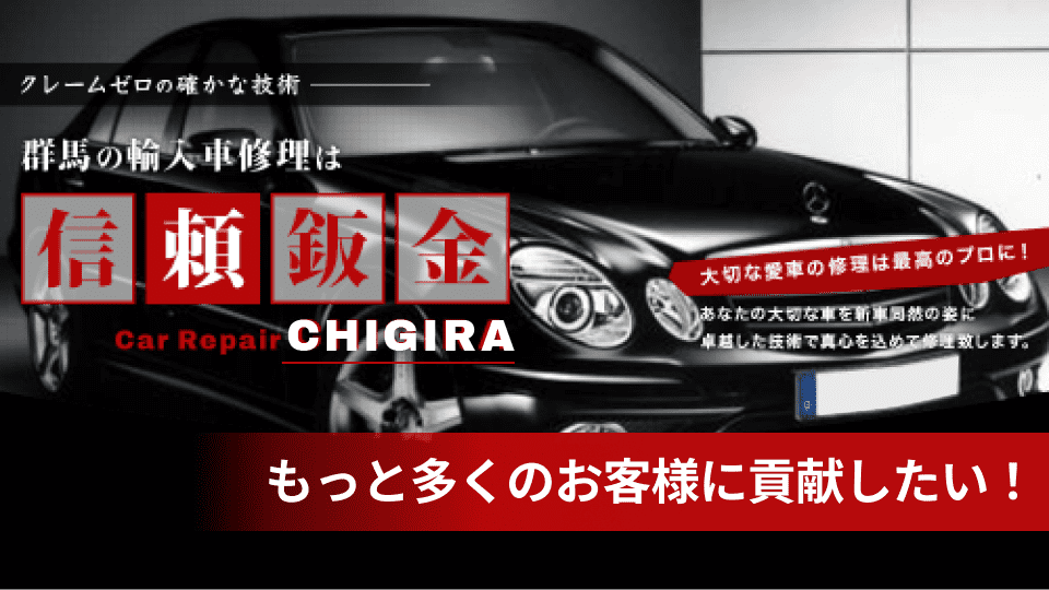 株式会社CHIGIRA