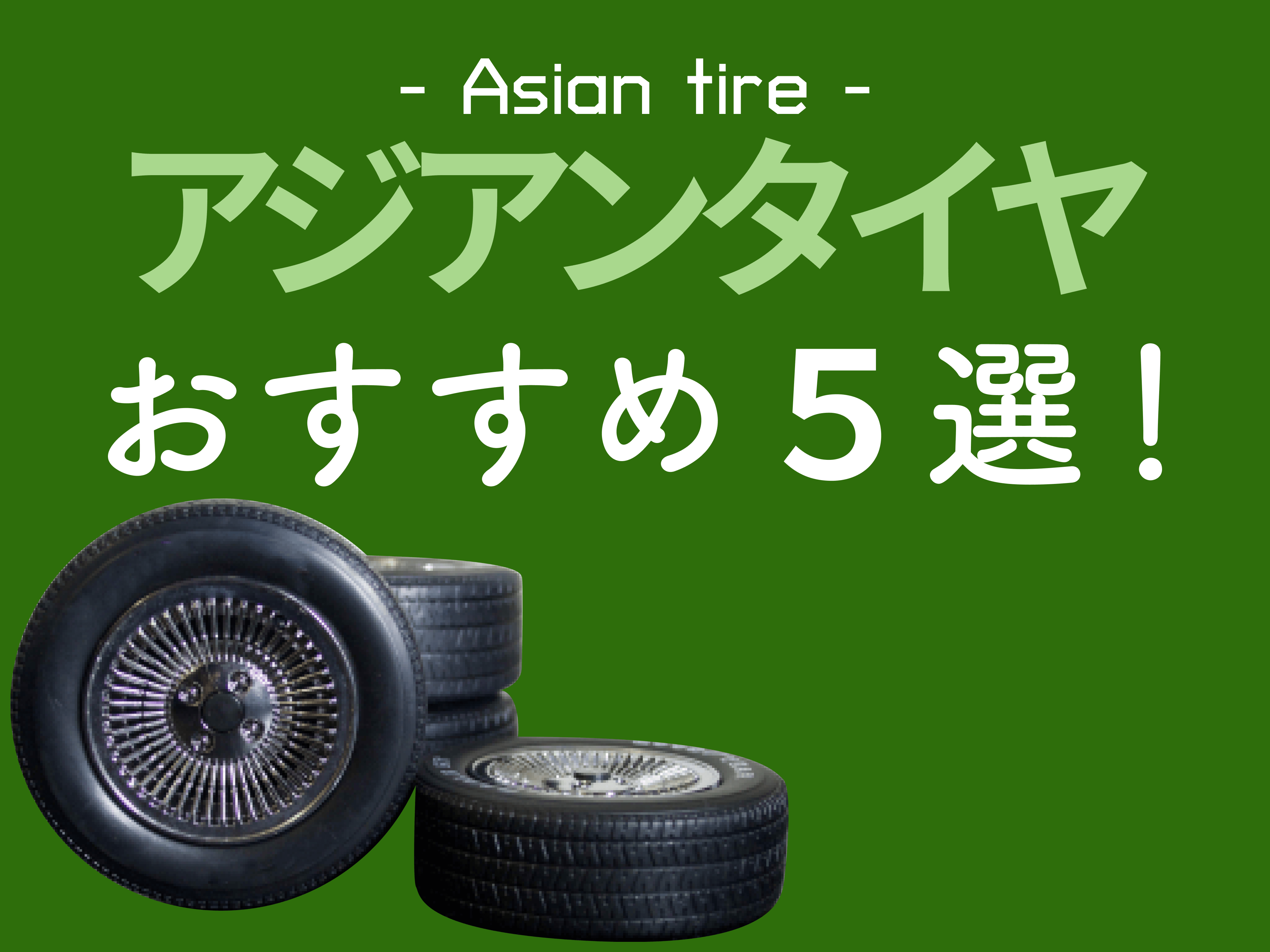 ナンカン NS-2R 285/35R18 2022年製（NANKANG NS-2 の特徴