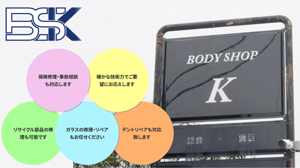 株式会社　ボディーショップＫ