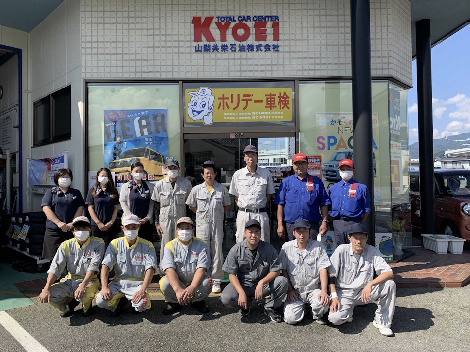 トータルカーセンター共栄
