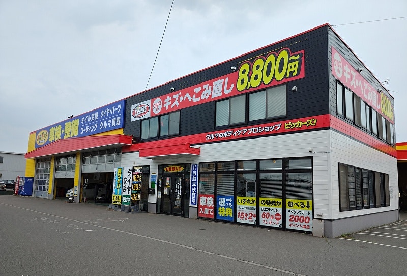 メカドック釧路店 モダ石油