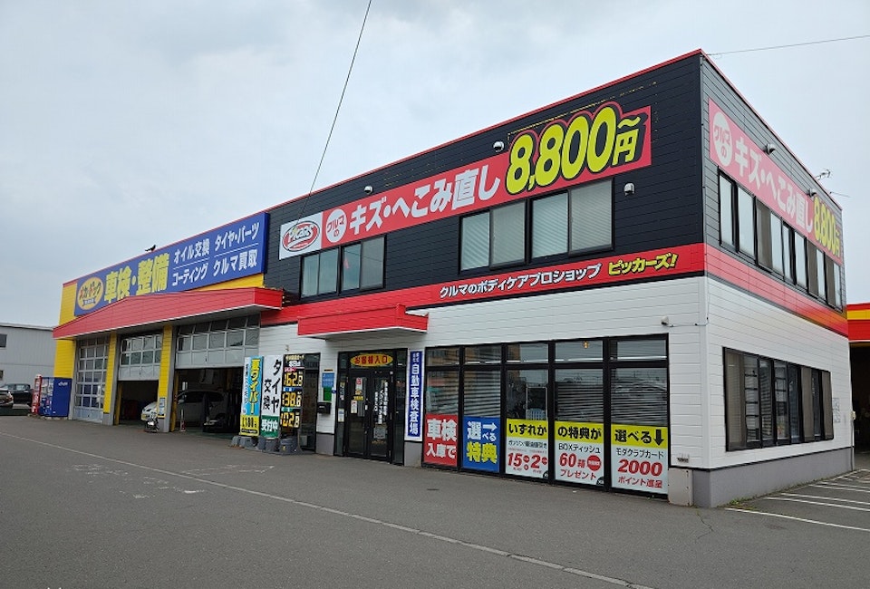 メカドック釧路店 モダ石油