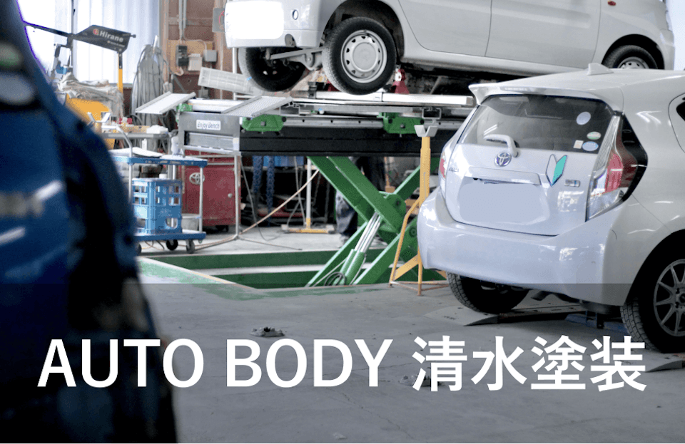 （株）清水塗装