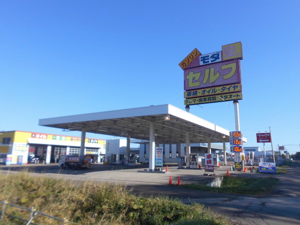 メカドック中標津店 モダ石油