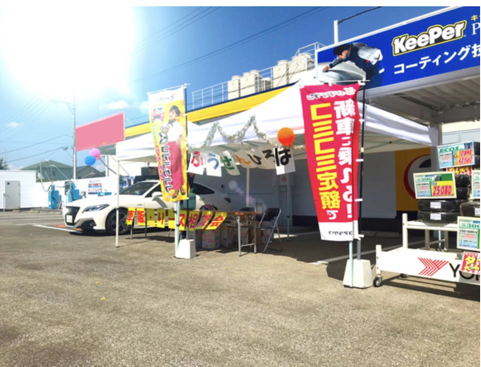 SK東海株式会社 Plaza有玉