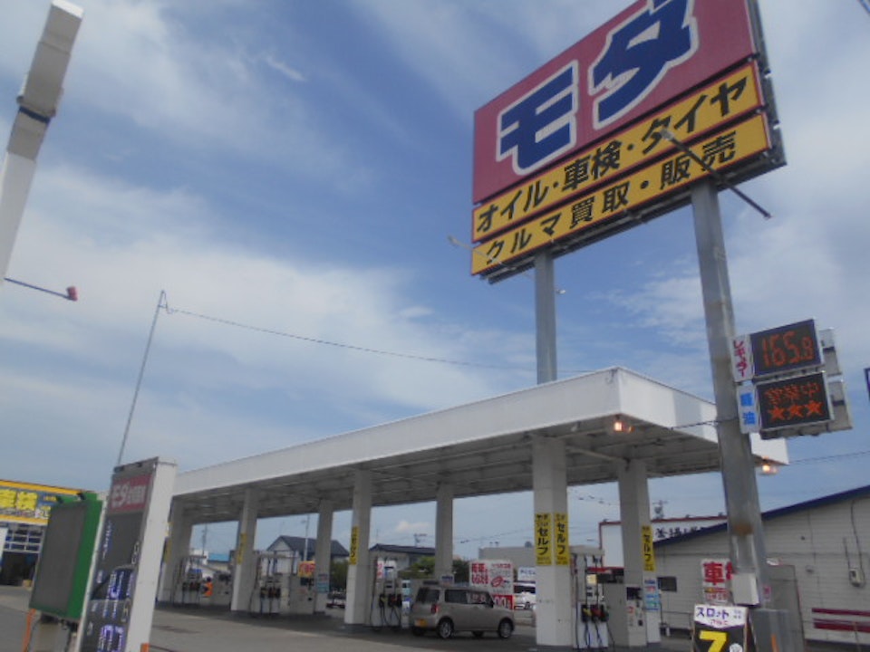 メカドック北見店 モダ石油