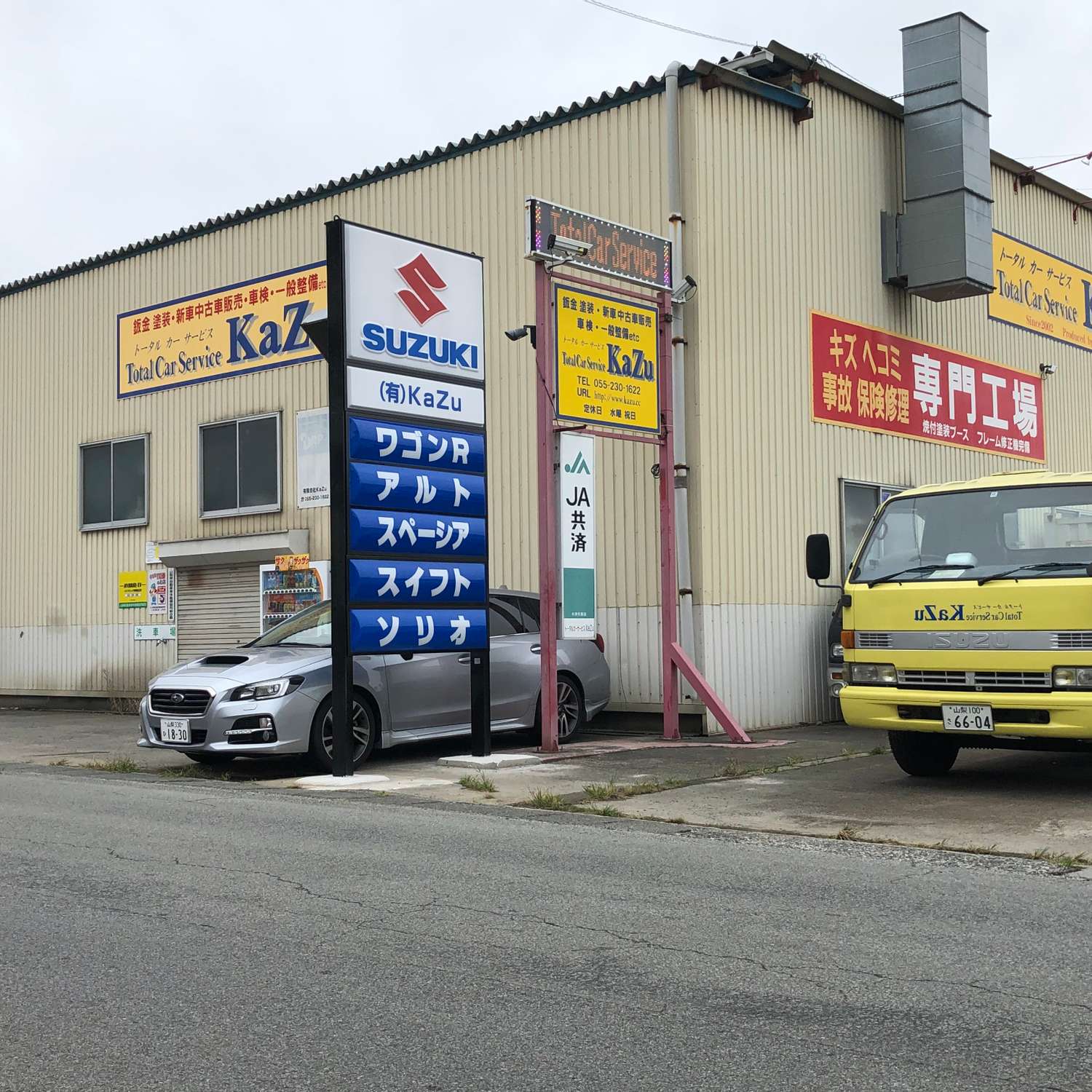 キズヘコミ、事故保険修理の専門工場 トータルカーサービスKaZu