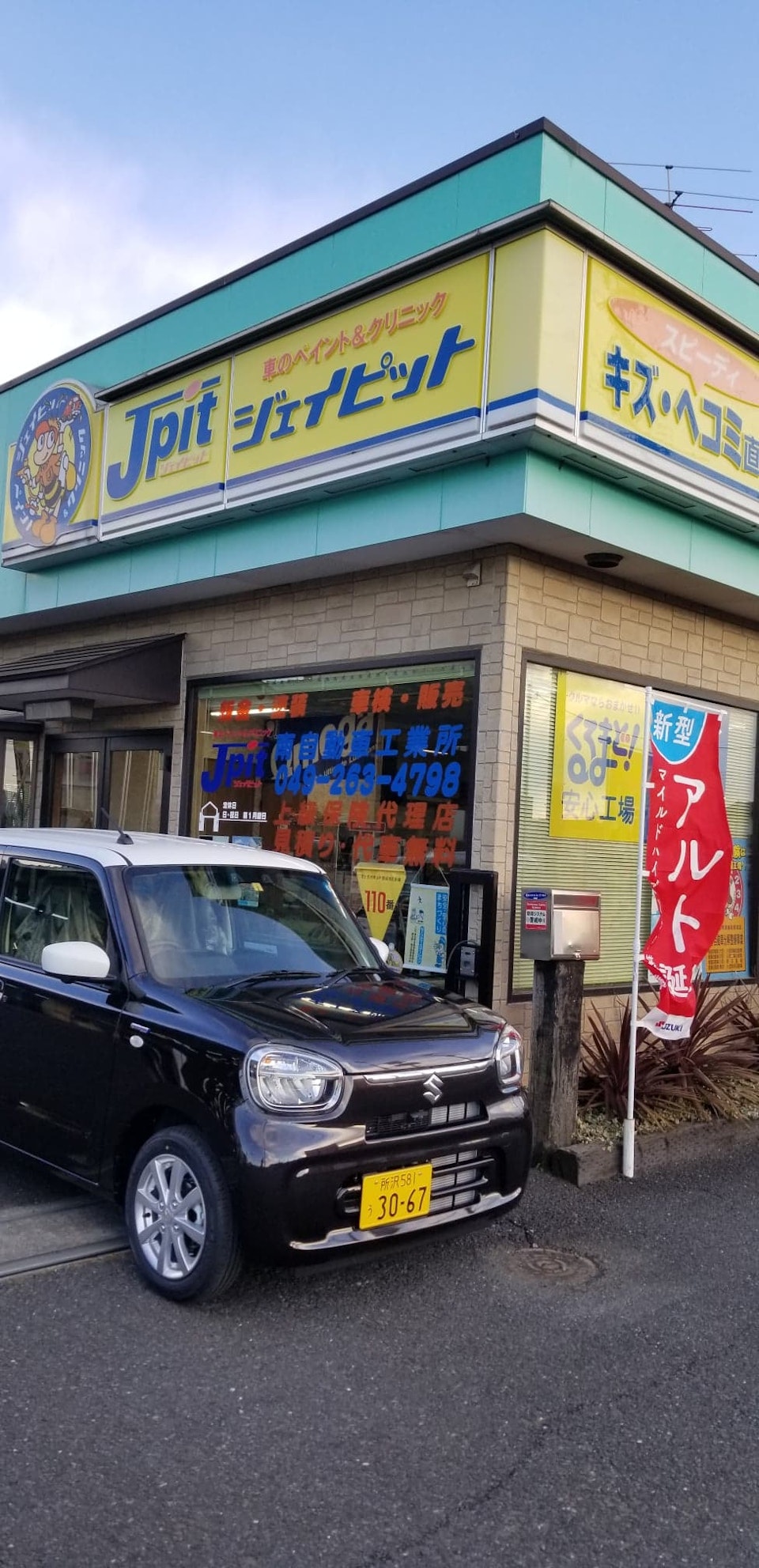 Jpit MINAMI