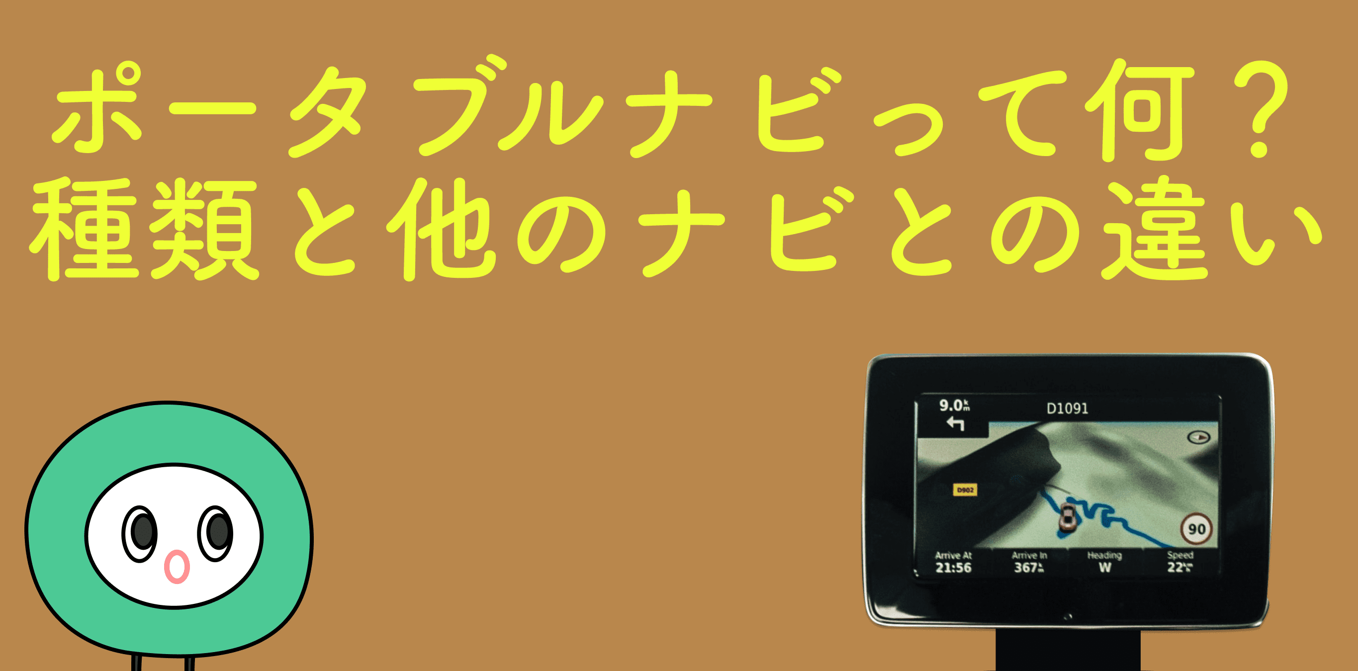 ケンウッド ポータブルナビ 7インチ EZ-750 煩かっ 2021年モデル ワンセグチューナー 衛星測位