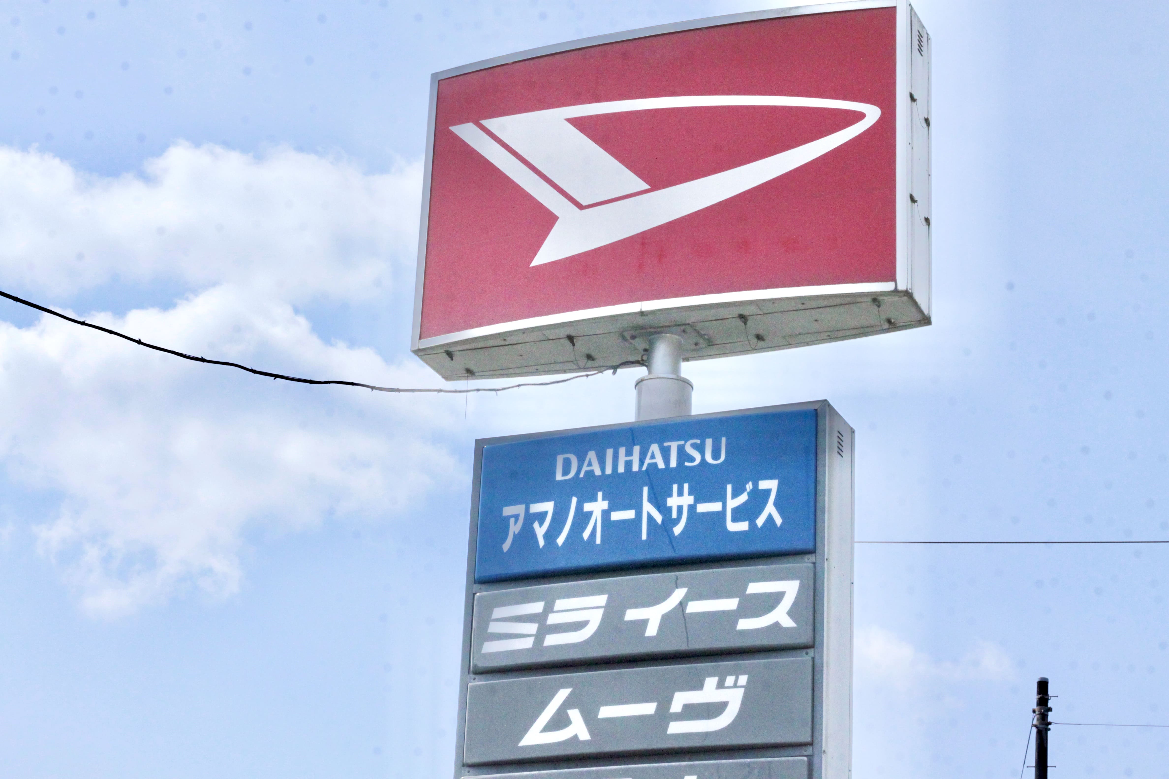 【ドラレコ取り付け】山梨県大月市 自動車のトータルサポートは◆アマノオートサービス◆
